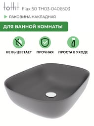 �������� ��������� toHit Flax 50 (490x395x150) ��� ��������, ����: ������ ������� TH03-0406503