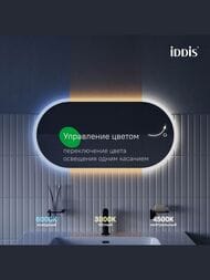  IDDIS Uniq UNI9045i98 900450 2 ,   31,    