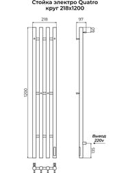  TERMINUS  QUATRO  1200 , . 4670078561466