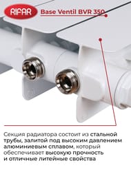 �������� ��������������� Rifar Base Ventil BVR 350 ������ ������ �����������, 4 ������, 544 ��