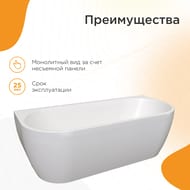 Ванна акриловая Радомир ВАЛЬС Макси (1800х800) белая, с каркасом 1-01-0-0-1-188