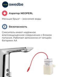 Смеситель Swedbe Europe для умывальника сенсор, с ручной регулировкой t, тонкий излив, хром 6020 — изображение 4