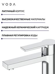 Смеситель для раковины VODA Raft RF26 однозахватный, низкий излив, без донного клапана. цвет: хром — изображение 3