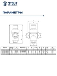 Редуктор давления STOUT PN16 вн/вн 3/4" с выходом под манометр SVS-1010-000020