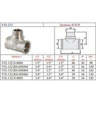 ������� VALTEC 1/2" ��� �/���. ���.�������, VTr.132.N.0004
