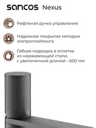 ��������� SANCOS Nexus SC9011GG  ��� ��������, �������������, ����� 117��, ��������� �����