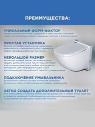 Насос SFA SANICOMPACT COMFORT 420х515х442 встроенный в подвесной унитаз, для подключения к раковине