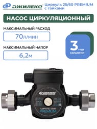 ����� �������������� ������� ������� 25/60 PREMIUM, � �������,  2561