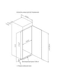 ����������� ������������ Korting KSFI 1795 (1785�540�545) ������������, NoFrost
