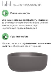 �������� ��������� toHit Flax 60 (610x400x145) ��� ��������, ����: ������ ������� TH03-0406603