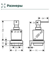 Дозатор для жидкого мыла Hansgrohe AddStoris 41745000 200 мл, настенный, хром — изображение 4