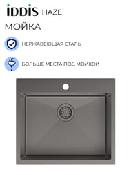 ����� IDDIS HAZE (590�510�200) ����������� �����, �����, ������ ������� HAZ59GMi77