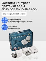     Gidrlock Standard G-LocK 3/4", , .35201062