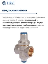 Редуктор давления STOUT PN16 вн/вн 3/4" с выходом под манометр SVS-1010-000020