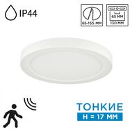 ���������/������������ ���������� Sonex Mitra LED Nebula White 7790/12L, �����