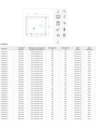 ������� ������ RGW Passage PA-76 (1200�1000�1950) �������., ������ 6�� ����������/���� 35087620-11
