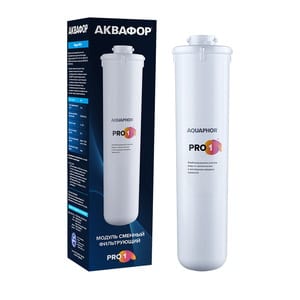 АКВАФОР Pro 1 Сменный фильтрующий модуль, арт. 800195