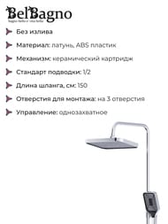 ������� ������� BelBagno DUE-DOCM-CRM ��� ������,������ � ����������� ���, ����