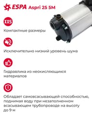 Поверхностный насос ESPA Aspri 25 5M горизонтальный центробежный многоступенчатый 96466