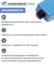 Гидроаккумулятор Джилекс 200 В, 1.1/4" вертикальный, для водоснабжения, арт.7201