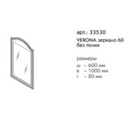 Зеркало Caprigo Верона-Н 600х1000х20 цвет: пикрит, без полки 33530-087