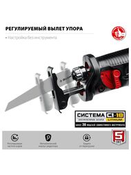 Пила сабельная ЗУБР СПЛ-185 аккумуляторная, 18 В, 180 мм, без АКБ, в коробке — изображение 4