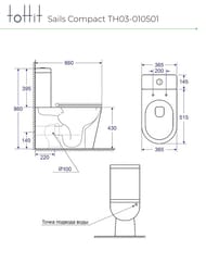 Унитаз-компакт toHit Sails Compact, бесшумный, безободковый, сиденье с микролифтом, белый, 660x365x860, TH03-010501
