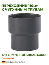  Ostendorf  . 110   115820