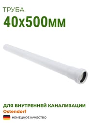����� Ostendorf 40�500��, HTEMw, ����� 559080