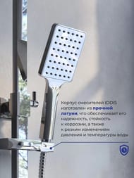 Душевая система IDDIS Bild однозахватный,фиксированный излив,шланг, ручной душ, хром BILSB1Fi06