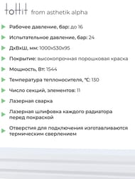 �������� �������� toHit from asthetik alpha, 11 ������, 1000�530�95, 1544 ��, ��������������, ���������