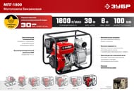 ��������� ���������� ���� ��� ������� ���� 1800 �/���, 9600 ��, 6 �, ���-1800