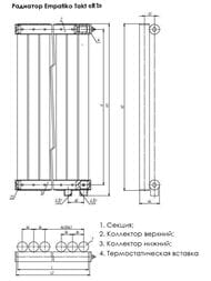 �������� �������� Empatiko Takt V R1 �������� 472�2036�95 12 ��� ��.�����, 2502 ��, Confident Black