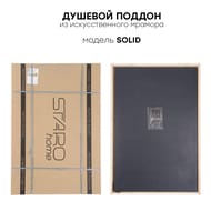 Душевой поддон Starohome SOLID 90х70 BLACK MATT, 89987719 — изображение 7