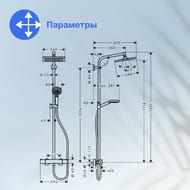 Душевая система Hansgrohe Crometta E 240 Showerpipe с термостатом д/душа, верхний и руч.душ 272710