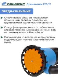    220/12,  12,  220/