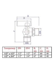 Кран шаровый угловой VALTEC 1/2"х1/2" VT.392 для приборов VT.392.N.04
