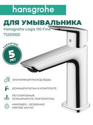 ��������� Hansgrohe Logis 71251000 ��� �����������, 110 Fine, ������� ��������, ����