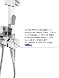 Смеситель встраиваемый IDDIS SPRING с гигиеническим душем, квадратный, хром 004SBS0i08