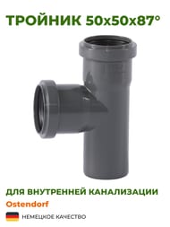 ������� Ostendorf 50�50�87� �����, ���������������