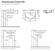 Умывальник Керамин СИМПЛ 60 (600х165х430) подвесной, с крепежом, отв. под смеситель, белый