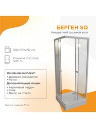 ������� ������ ������� ������ SQ (1000�1000�1950) ������ 6�� �����/�����,��� ������� 1-09-1-0-0-3480