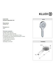 ������������ ������� ������� KLUDI BOZZ 10�1, ���������� ���������, ���� 386340576