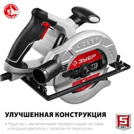 Пила циркулярная ЗУБР ПД-55, 1300 Вт, d=165х20 мм, 4700 об/мин, провод 2 м