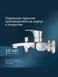 Смеситель AM.PM Spirit 2.1 для ванны/душа настенный однорычажный, хром F71A10000