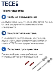 Инсталляция с клавишей смыва Для унитазов Tece, Now 9400413 Встраиваемая — изображение 4