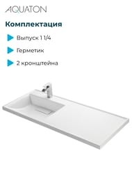 Раковина Aquaton Лондри 105 1A72833KLH01L 1050х500х152  д/стир.маш., литой мрамор, чаша слева, белая