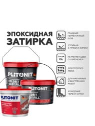 ������� ���������� PLITONIT Colorit EasyFill �������, 2 ��