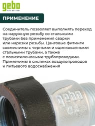  Gebo, 151/2", ,  ,  QA(), 17.195.00.01