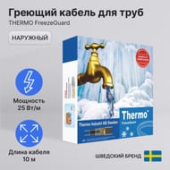 ������� ������ ��� ���� THERMO FreezeGuard 10� 25��/���.�, 250��, ��������